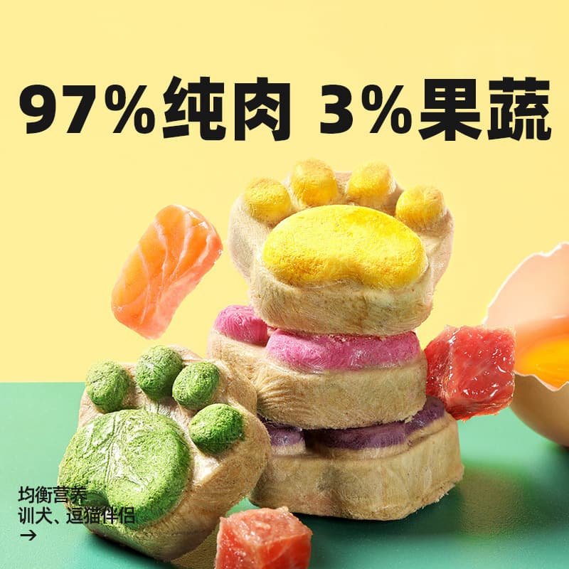 Trendy Cat Paw Biscuit Cat Snack Raw Bone Meat Freeze-Dried Dog Cat Snack Dog Snack Kitten Staple Cat Food Dog Food