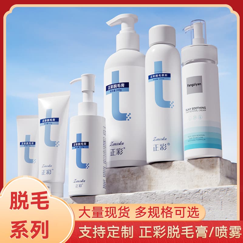 Wholesale Zhengcai hair removal cream for students, including underarms, arms, and legs, hair removal spray, mousse, men's and women's summer dropshipping.