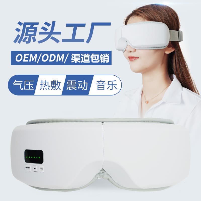 Cross-border New Bluetooth Eye Care Device, Air Pressure Eye Massager, Hot Compress Eye Mask M078, Manufacturer Direct