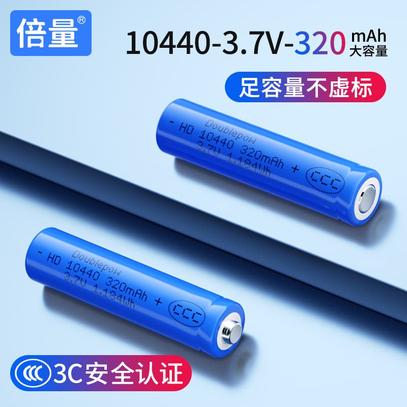 Beiliang Factory Direct 10440 Lithium Battery 3.7V Cylindrical 300mAh Battery AAA Rechargeable Lithium Battery