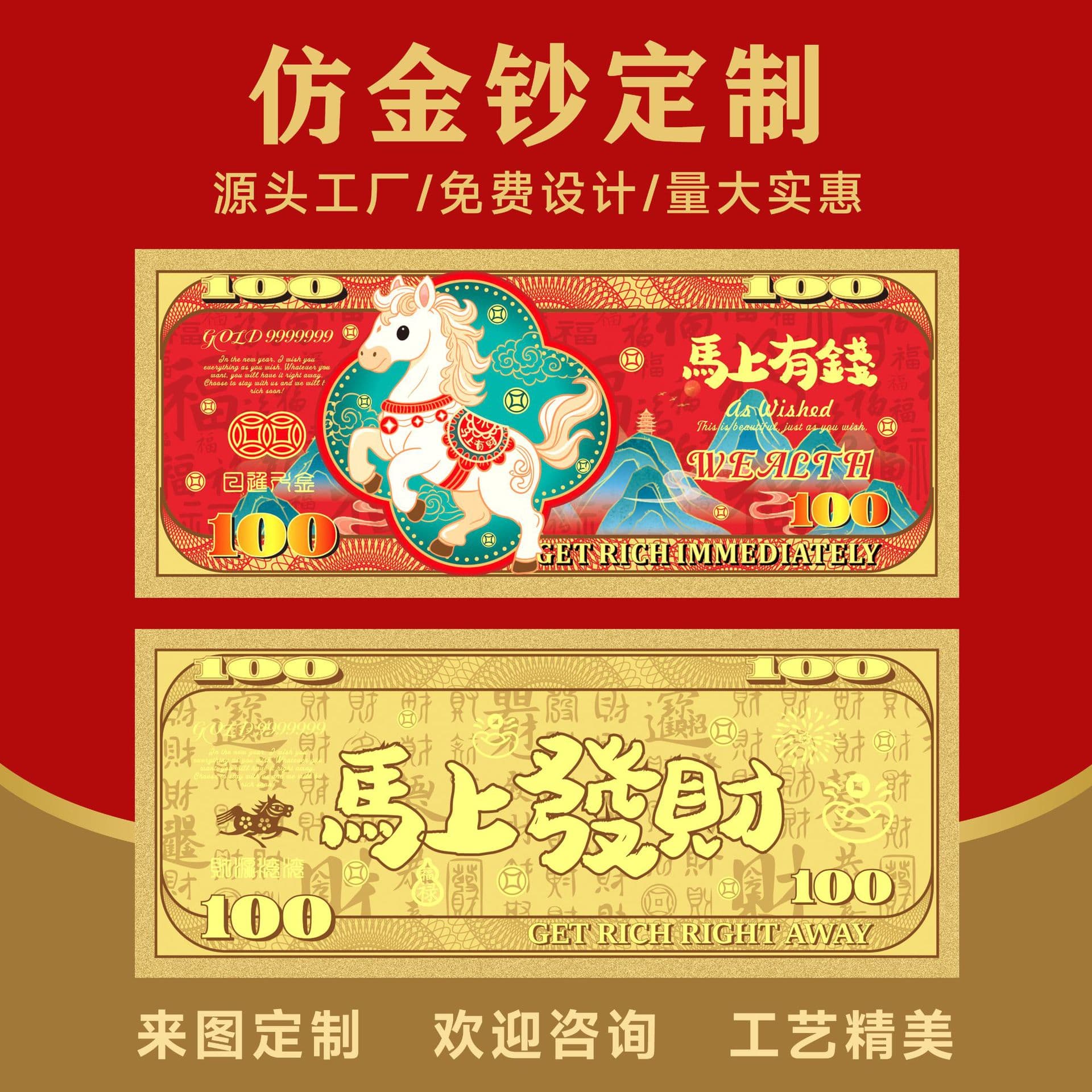 Customized PET Plastic Imitation Gold Foil Sheets for Year of the Horse Zodiac: Business Cards, Membership Cards, Red Envelopes, and Lucky Money Packets