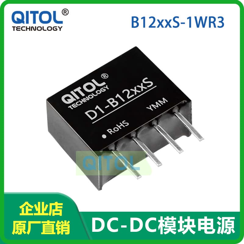 B1205S-1WR3, DC-DC Power Module, 12V to 5V, B1215S-1WR3 High Isolation