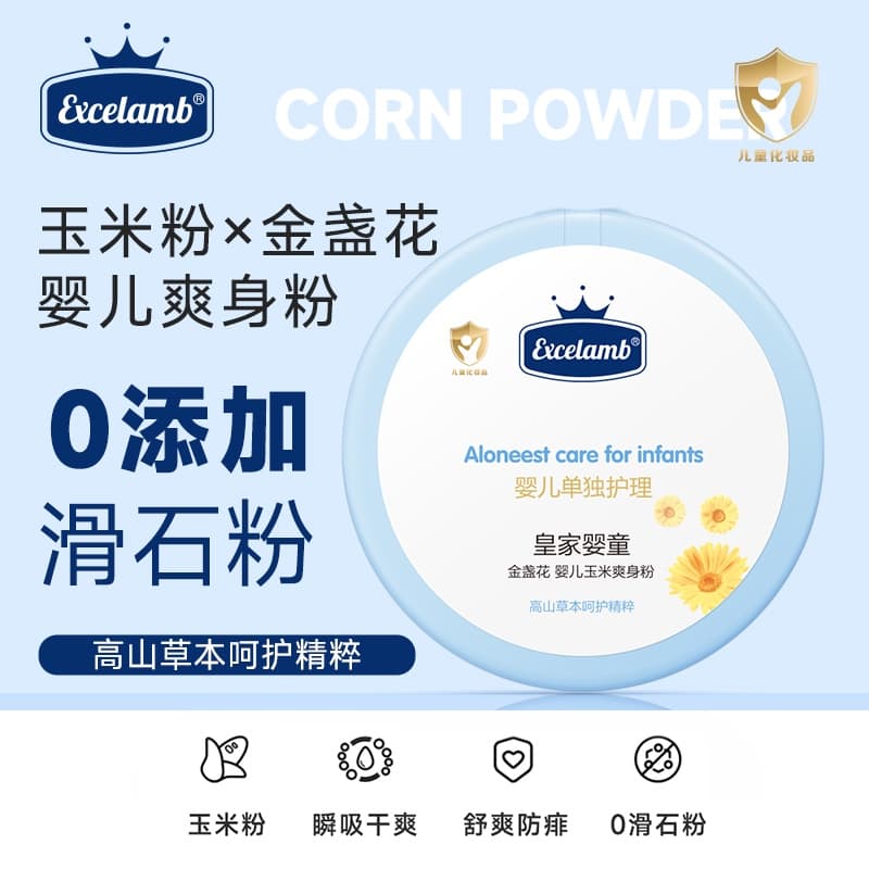 Royal Infant Baby Powder, natural genuine powder puff suitable for all seasons, made from corn for babies.