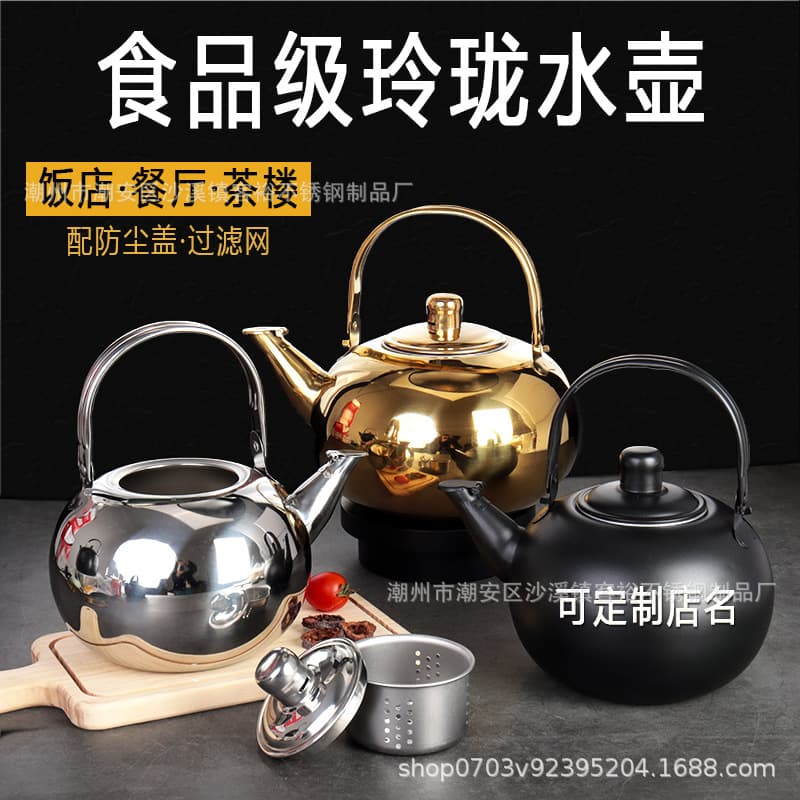 Large Capacity Thickened Stainless Steel Exquisite Teapot with Lid for Flower Tea, Hotels, Restaurants, and Canteens