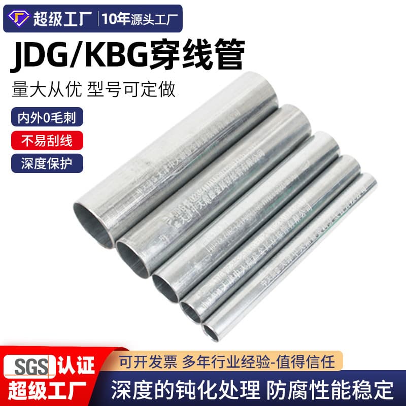 JDG20 Galvanized Metal Conduit 20*1.0 for Home Decoration Iron Wiring Duct, Electrician Cable Protection, KBG Metal Pipe