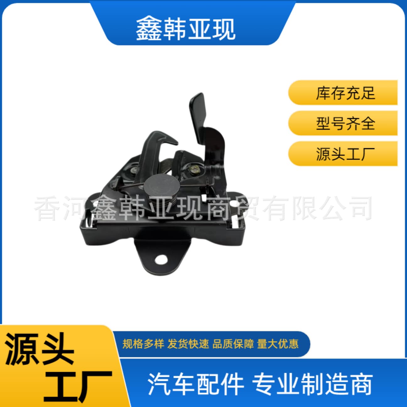 811300Q500 hood lock assembly suitable for Hyundai Kia hood latch accessories 81130-0Q50