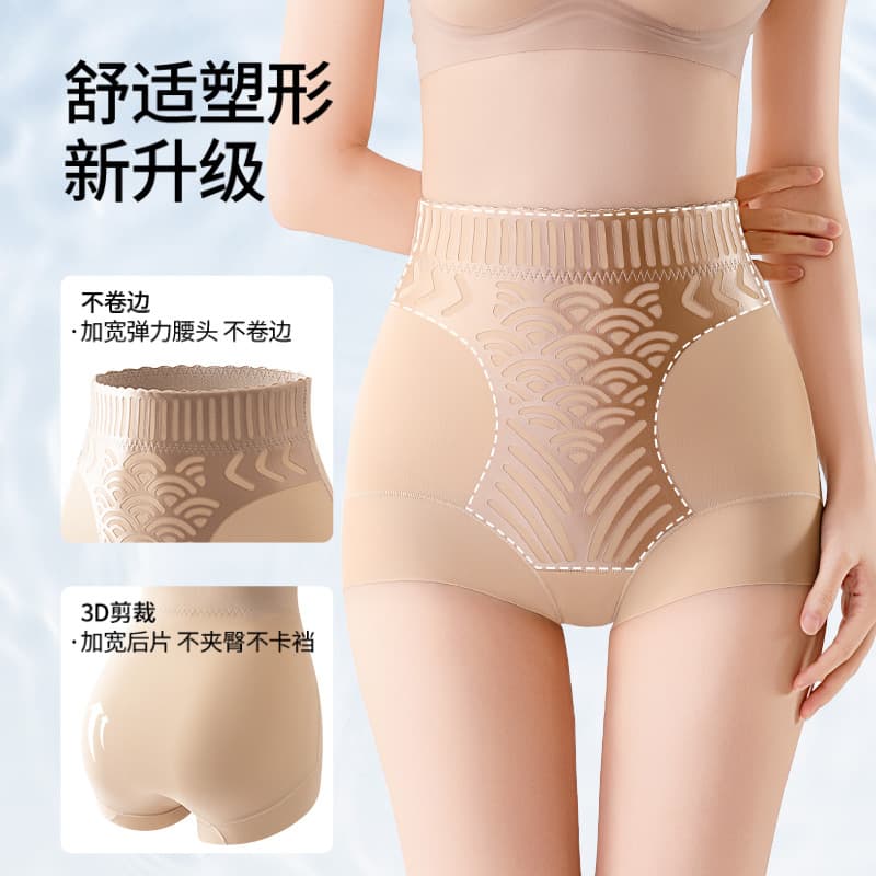 High-Waist Butt-Lifting Tummy-Control Triangle Panties, Shaping, High Elasticity, Non-Binding, Full-Coverage, Seamless Women's Underwear 8125