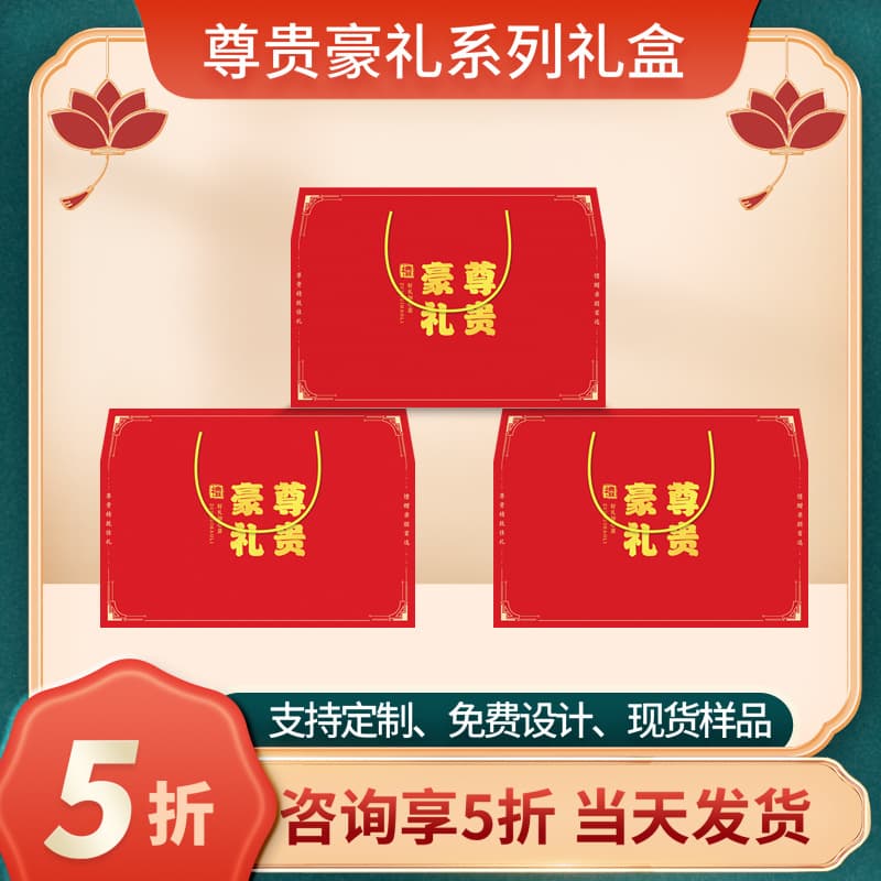 Universal Specialty Gift Box for Eggs, Cooked Food, Pastries, Nuts, Fruits, and Mid-Autumn Mooncakes, Premium Handheld Design