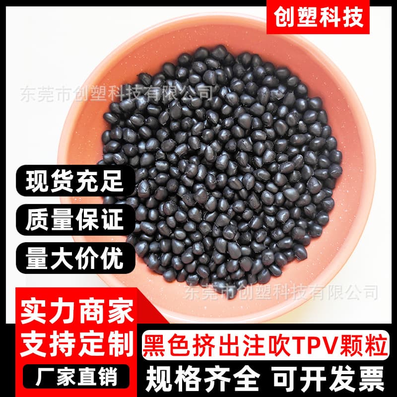 Thermoplastic vulcanizate natural/black TPV pellets, oil and aging resistant, for injection molding and extrusion TPV plastic raw material