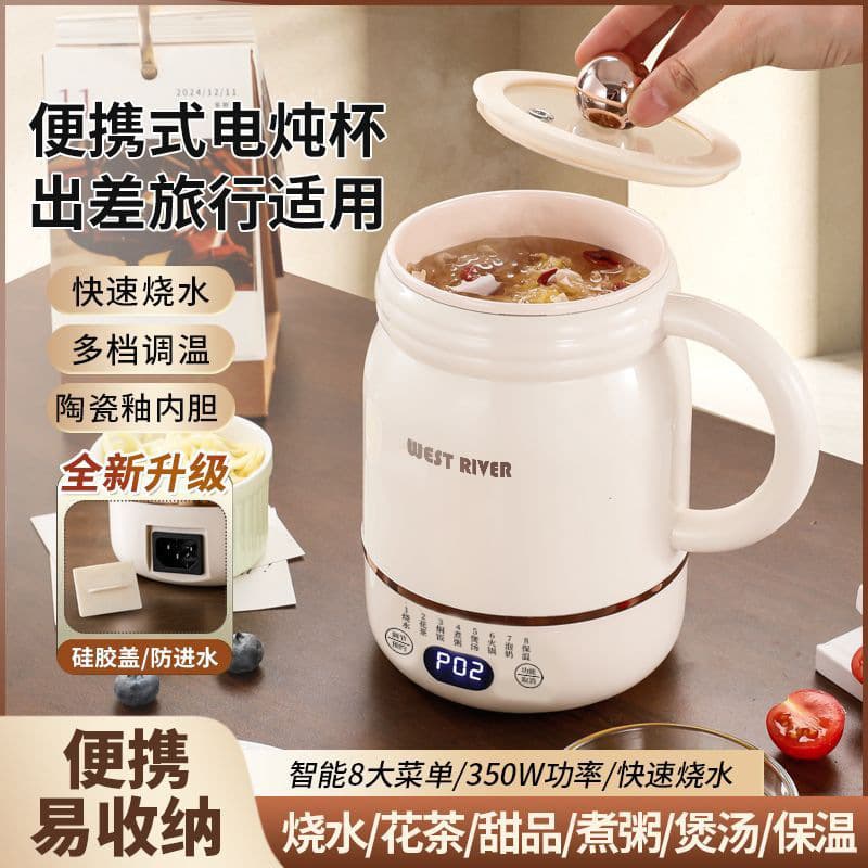 Wholesale Drop Shipping This Year's New Health Boiling and Stewing Pot Small Office Porridge Cooking Integrated Electric Kettle