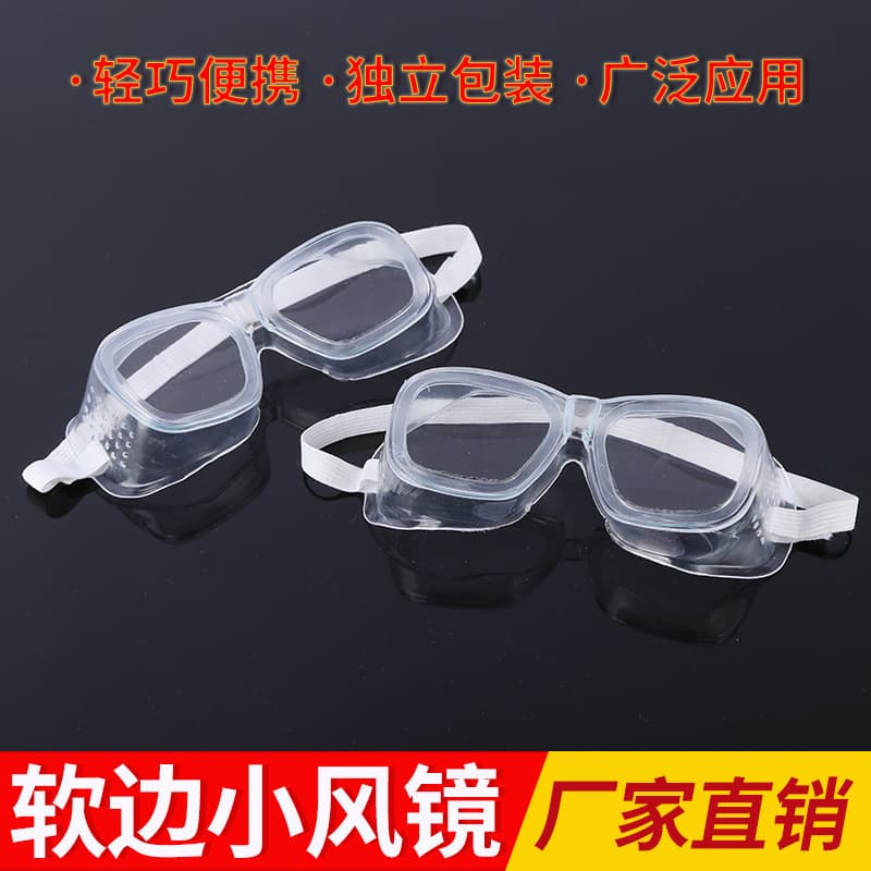 Manufacturer self-produced soft-edge goggles, small goggles for dust, sand, wind protection, and splash-resistant grinding-specific goggles.