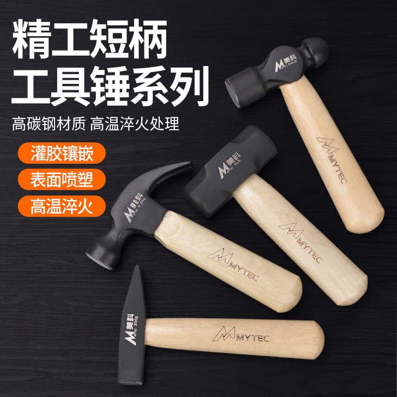 Small hammer with short handle, mini hammer, household nail hammer, claw hammer, octagonal hammer, round-head hammer, small hammer, tool fitter
