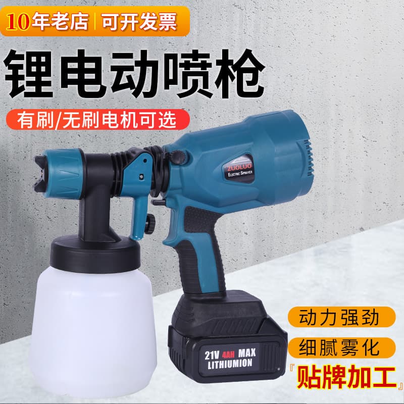 Cross-border lithium electric spray gun 21V high-pressure paint spray gun portable latex paint sprayer household paint spray gun
