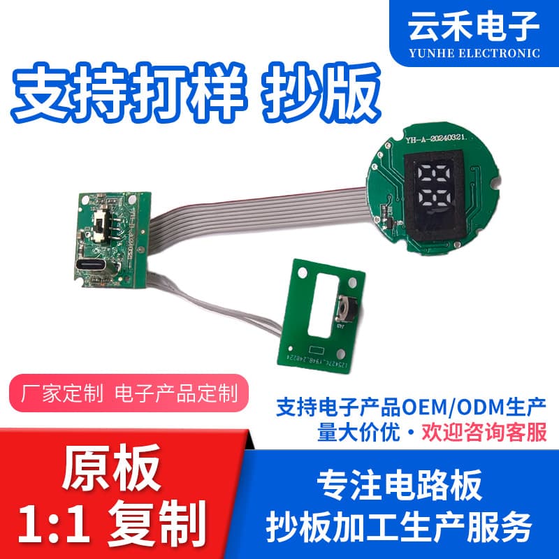 Neckband Smart Mini Fan PCBA Solution Design Development Power Bank Handheld USB Fan Voice Control Board