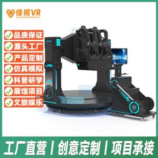 VR1080 Flight Simulator Large Roller Coaster Big Pendulum Entertainment Equipment VR High-Altitude Desensitization Training All-in-One Machine