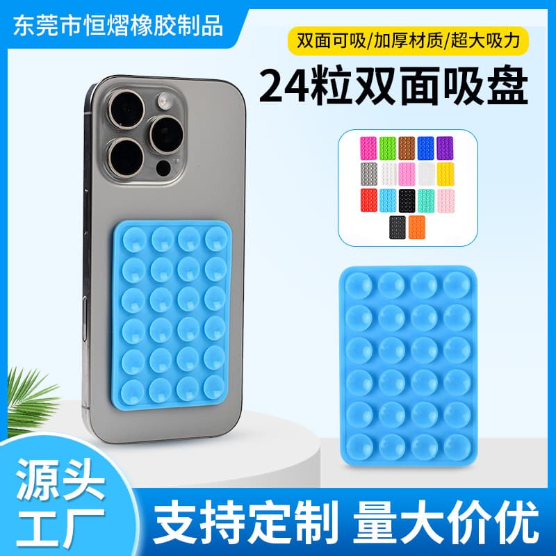 Multifunctional Silicone Double-Sided 24 Suction Cups Suitable for Mobile Phone Holder Strong Silicone Suction Cup Bracket