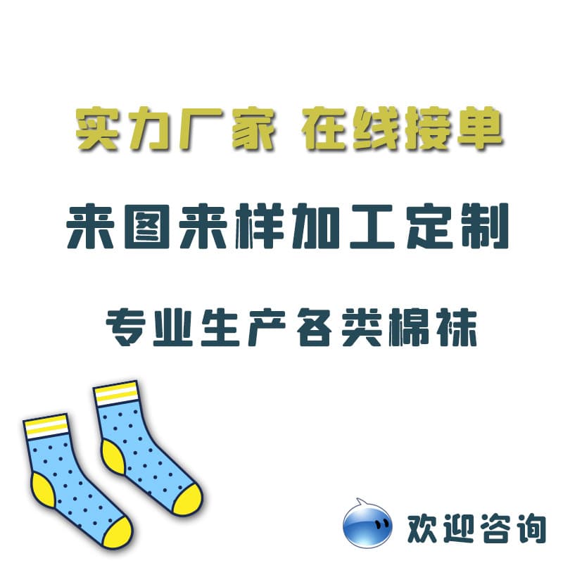 【Sock Customization】Printing from provided images or samples, processing boxed mid-calf socks, gift box sets, and loafer socks custom gift boxes