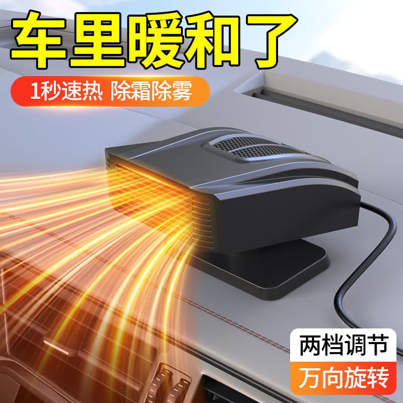 Car Heater for Winter Auto Glass Defogging and Defrosting, 12V Fast Heating Hot and Cold Air Blower