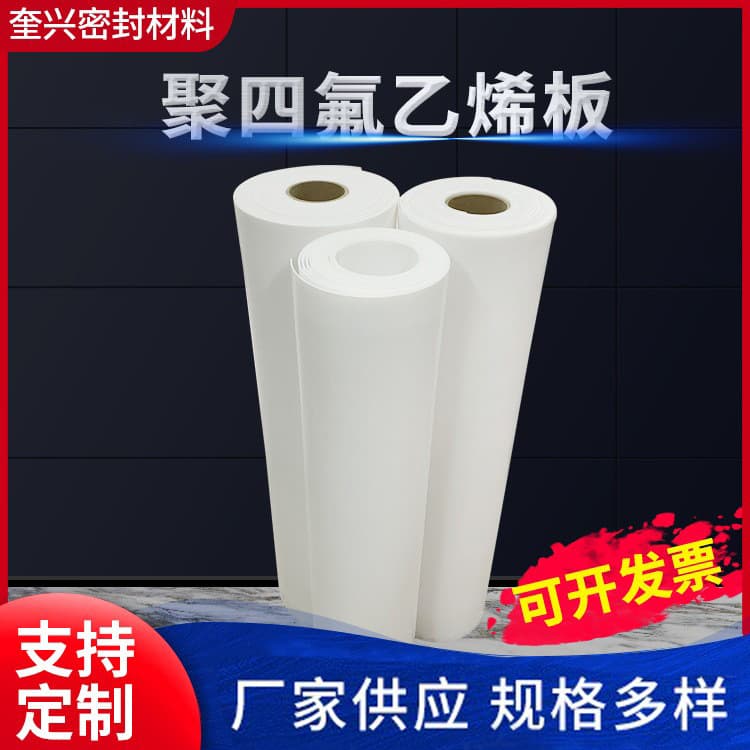 PTFE board manufacturer Teflon PTFE board expanded board PTFE board stair plate high and low temperature wear-resistant PTFE