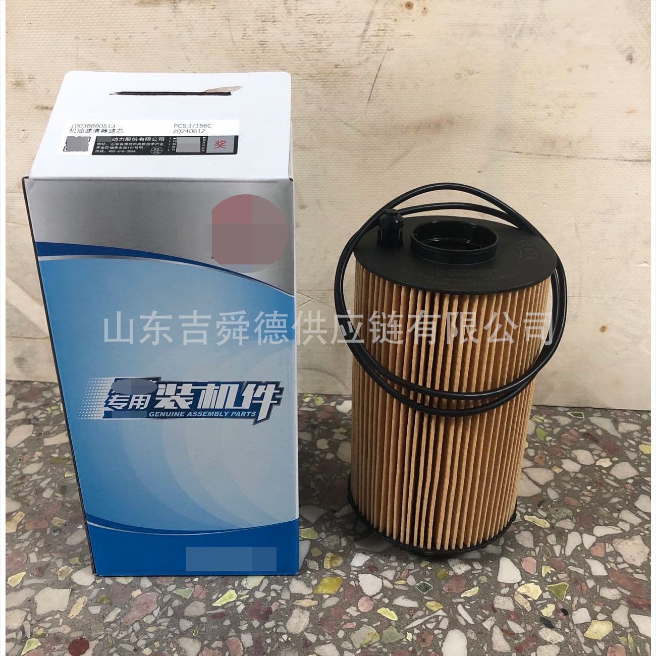 10038880513 WP9 Oil Filter Element Weichai Original Installation Part