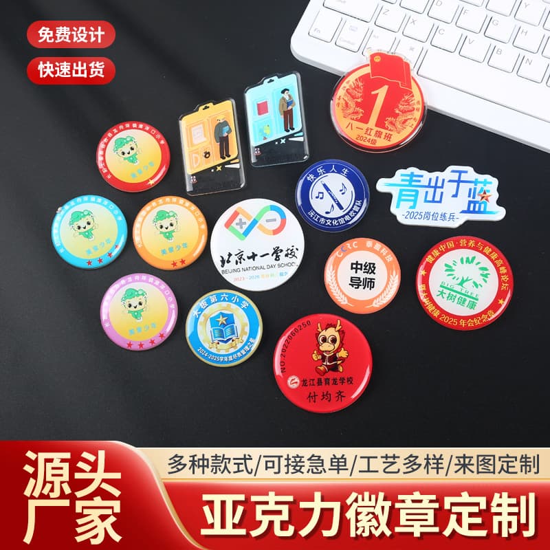 Wholesale Custom Acrylic Badge with Logo Cartoon Anime Brooch Small Gift Kindergarten Name Badge Customization