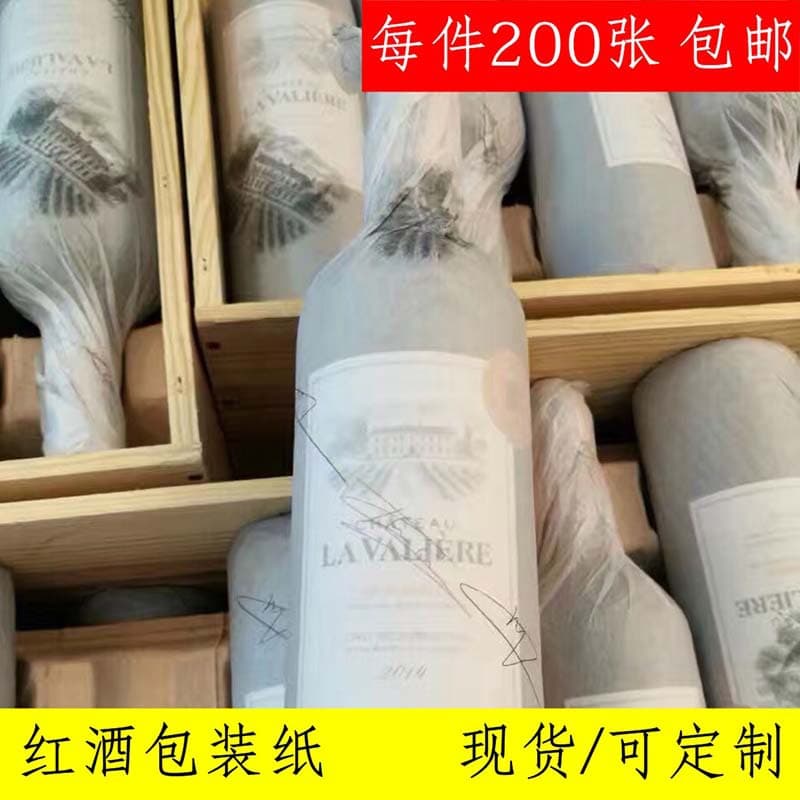 J8 translucent tracing paper logo tissue paper printed paper film wrapping paper winery wine bottle wine coat wine G3