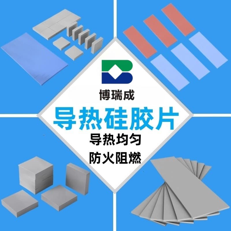 Silicone Thermal Pad Heat Dissipation Silicone Sheet Thermal Conductive Silicone Pad Thermal Conductive Silicone Sheet