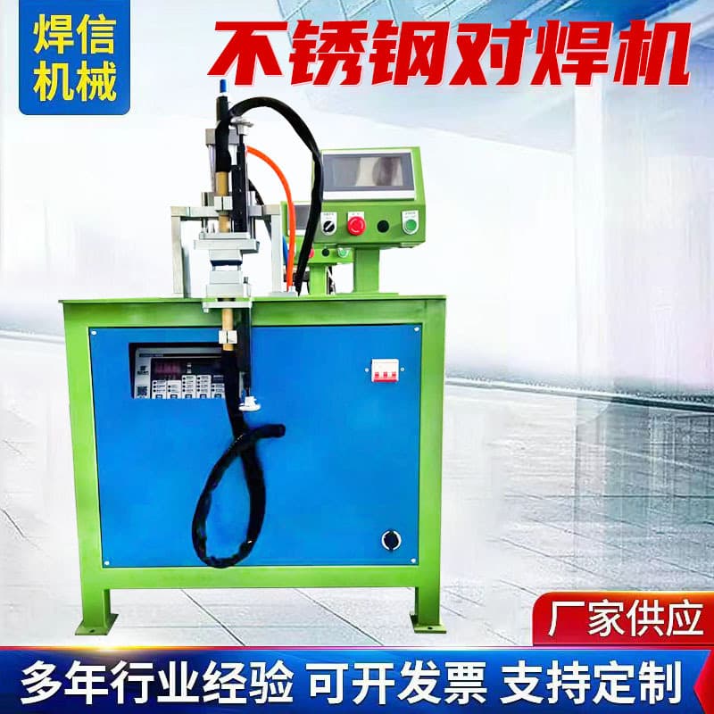 Supply UN-40 stainless steel butt welding machine stainless steel butt joint machine argon arc welding automatic butt welding machine bulk orders preferred