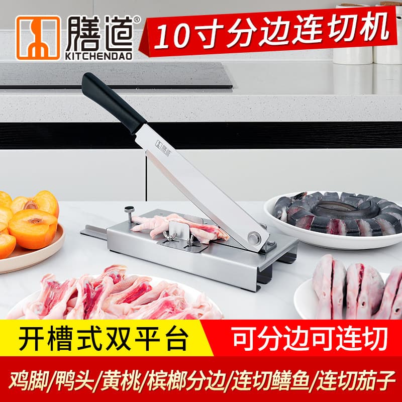 Shandao Side-splitting Continuous Cutter Chicken Foot Chopper Commercial Half-cut Chicken Feet Duck Head Peach Tool Stainless Steel Guillotine