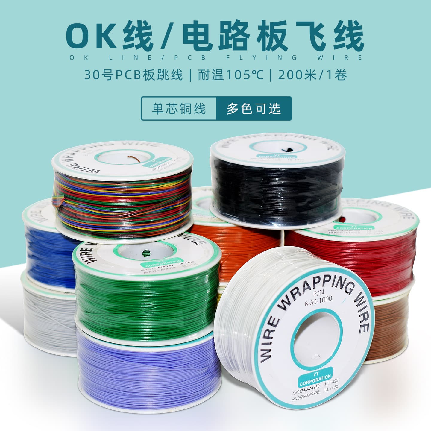 Colorful Circuit Board Jumper Wire OK Wire PCB Jumper Wire Electronic Wire Aviation Wire Single Core Tinned Copper Wire