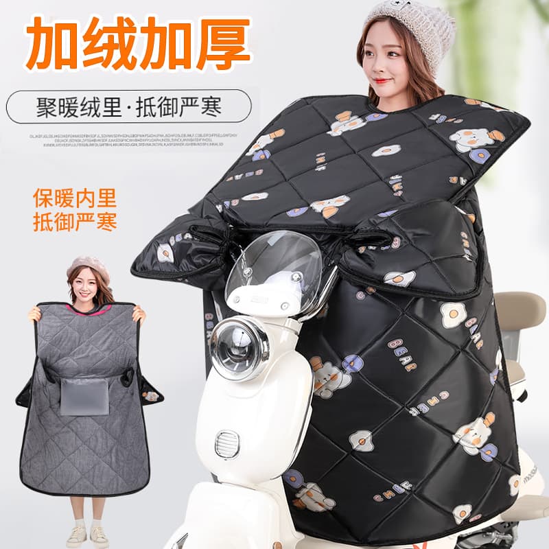 2023 New Winter Fleece-Lined, Extra-Large, and Thickened Windshield Cover for Electric Scooters and Battery Motorcycles, Warm and Cold-Resistant