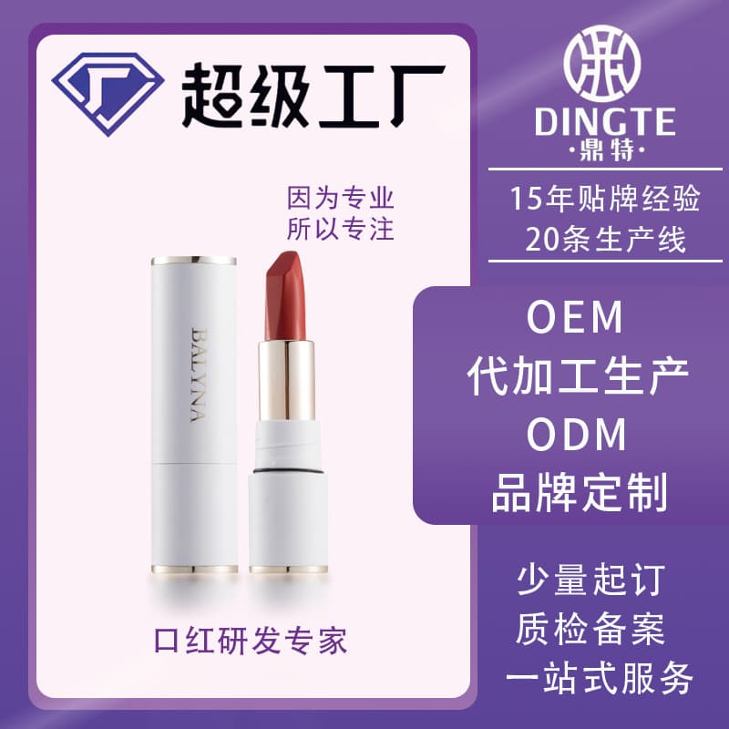 Source factory non-stick makeup waterproof lipstick non-stick cup non-fading series customized moisturizing wholesale lipstick
