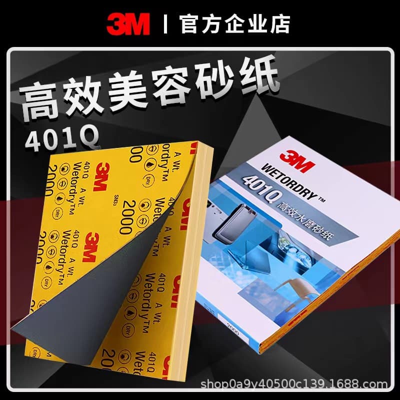 3M401Q beauty sandpaper 2000 mesh No. 1500 Buddha beads fine polishing car polishing water sandpaper