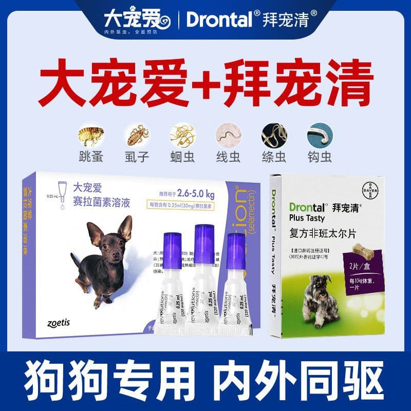 Revolution for Dogs, All-in-One External and Internal Dewormer, Puppy, Cat, Rabbit Deworming Spot-On Drops
