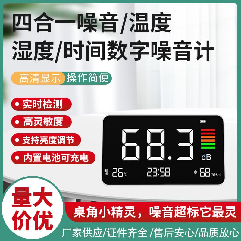 Dingmeng 3D Digital Noise Meter Temperature Humidity Time Function Trade Direct Supply English