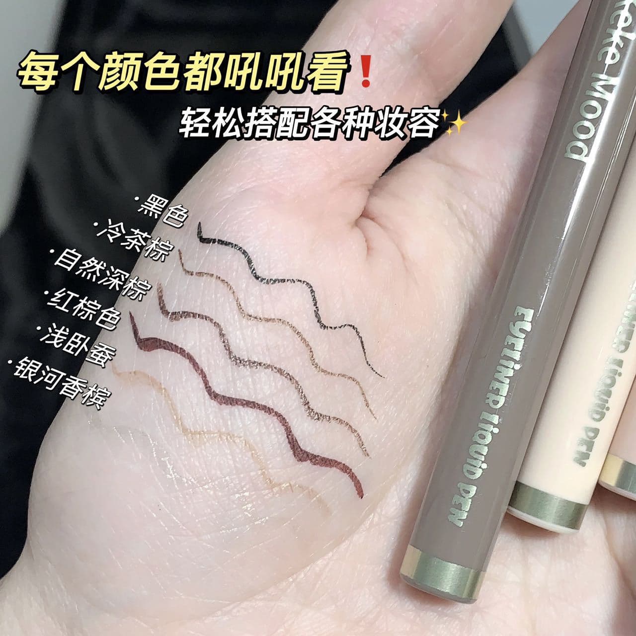 kekemood Eyeliner Pen Long-lasting Ultra-fine Smooth Waterproof Sweat-proof Smudge-proof Natural Quick-dry Beginner Authentic