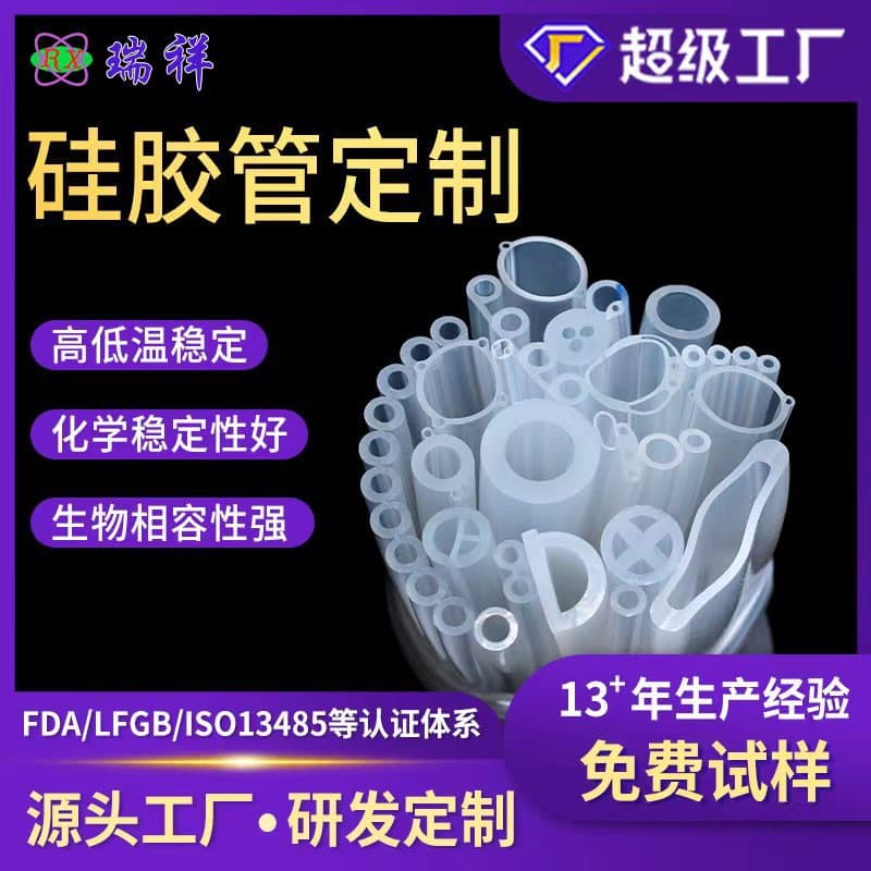Silicone Tubes for Various Industries Customizable Diameter Food Medical Industrial High and Low Temperature Resistant Custom Orders Supported Factory Direct Sales