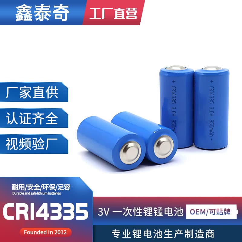 CR14335 cylindrical lithium manganese battery 3V 950mAh disposable smart water meter PLC industrial control battery