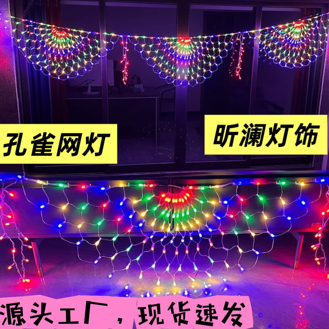 LED Peacock Net Light Outdoor Waterproof Peacock Decorative Light Background Wall Courtyard Decorative Color Light Atmosphere Light