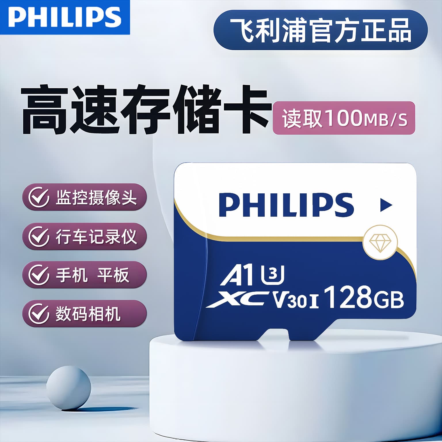 Philips Memory Card 32GB for Phones Cameras Surveillance Storage Card Drone TF Card High-Speed Dash Cam
