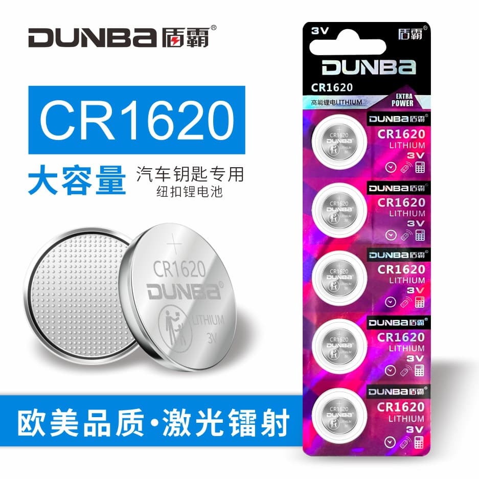 New CR1620 Button Cell Car Key Remote Control Watch Electronic Scale Electronic Toy Dunba 3V Lithium Battery
