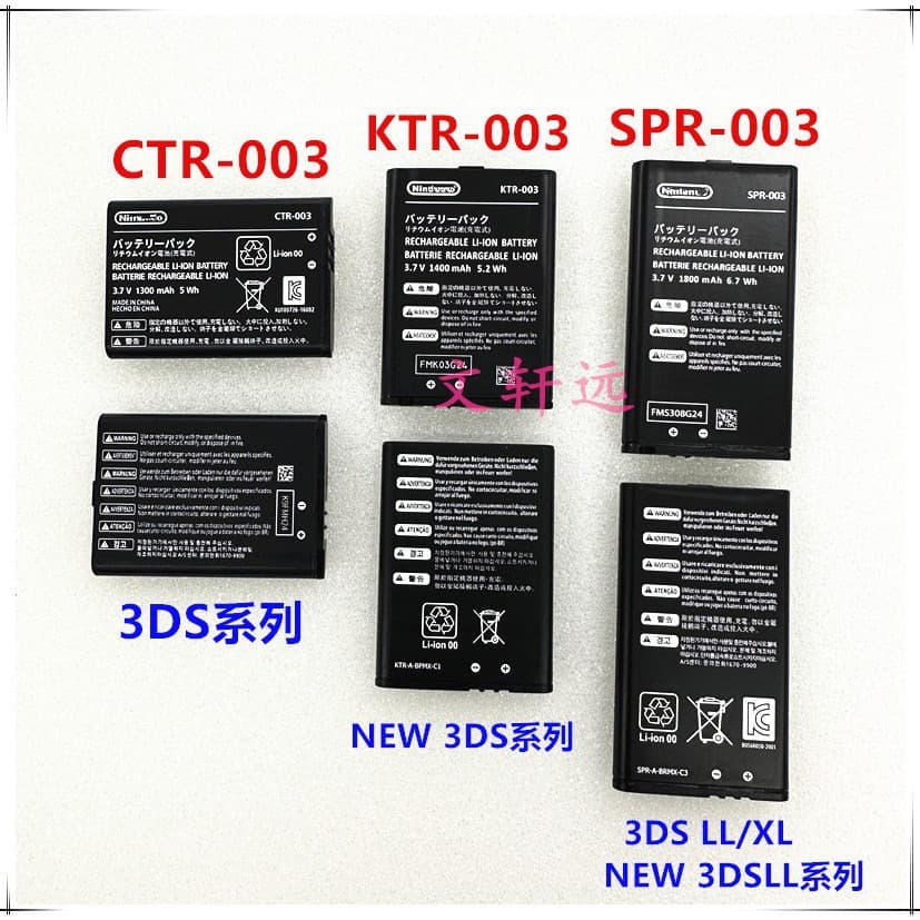 New 3DS/3DS LL/NEW 3DS/XL LL Console Battery NEW 3DSXL Console Lithium Battery
