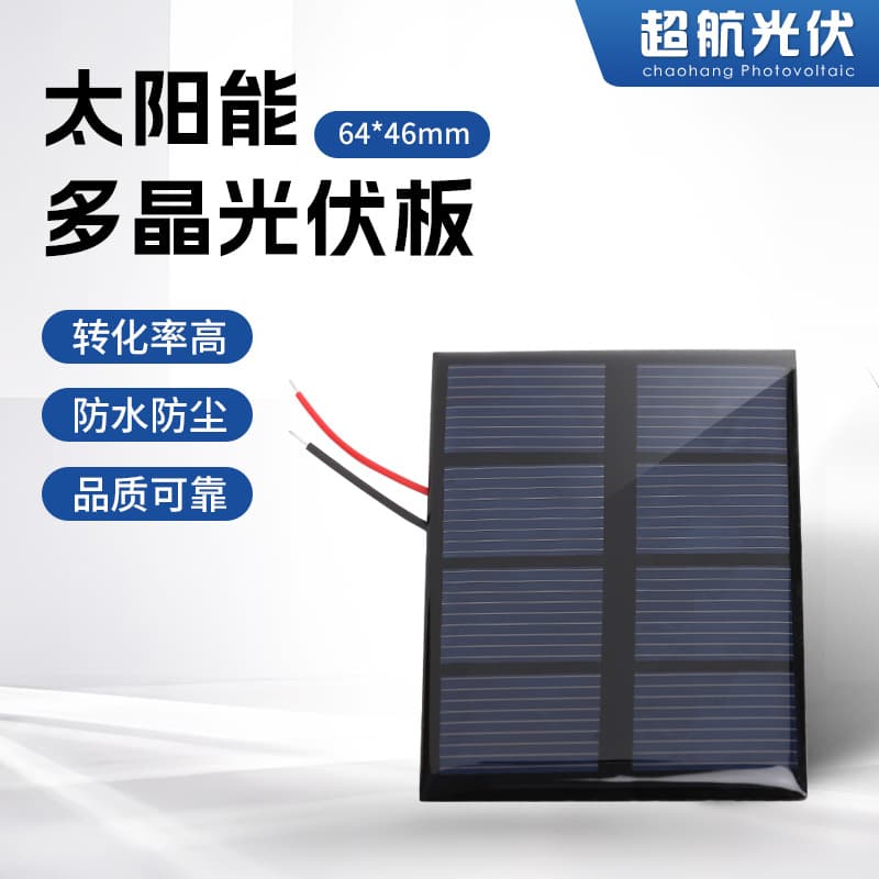 64*46 Street Light, Advertising Light, Garden Light, Small Polycrystalline Silicon Solar Epoxy Panel, 2V 180MA Solar Cell