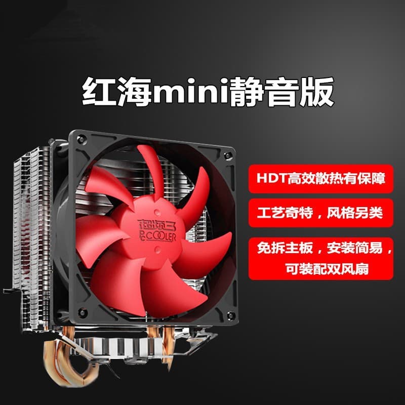PCCOOLER Red Sea MINI Silent Edition CPU Cooler HP-825 CPU Fan Multi-Platform Support 12th Gen