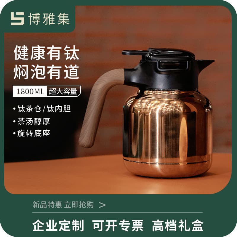 Wholesale Steeping Teapot with Pure Titanium Liner and Temperature Display, Large Capacity Brewing Pot by Boyaji