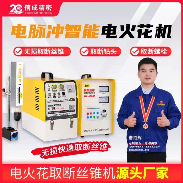 EDM-1500C High-Power Portable Electric Discharge Machine for Broken Tap Removal, Electrical Pulse Drilling Machine, Factory Direct