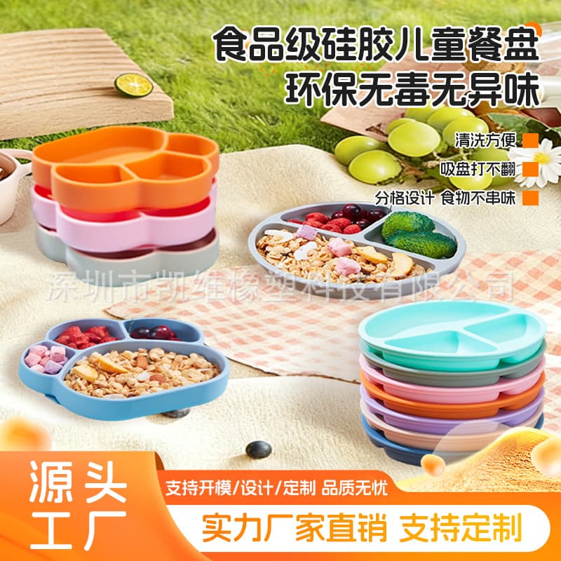Cross-Border Daily Necessities Silicone Dinner Plate Baby Infant Children's Suction Cup Integrated Tableware Divided Plate Children's Silicone Tableware