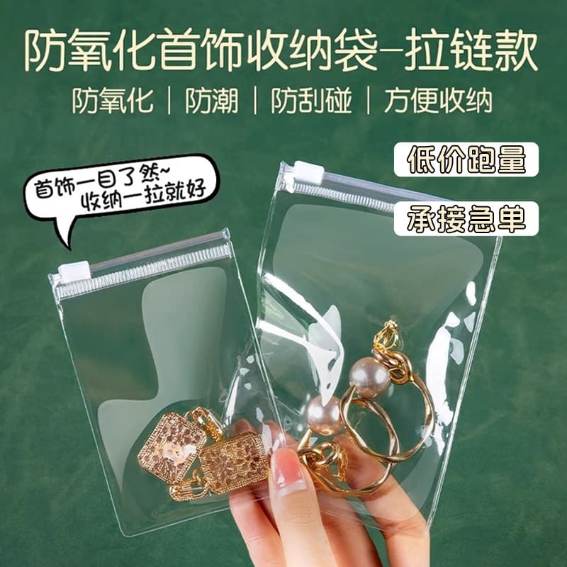 Custom PVC Sealed Zipper Bag EVA Transparent Thickened Plastic Self-Seal Bag INS Small Jewelry Accessories Packaging Pouch