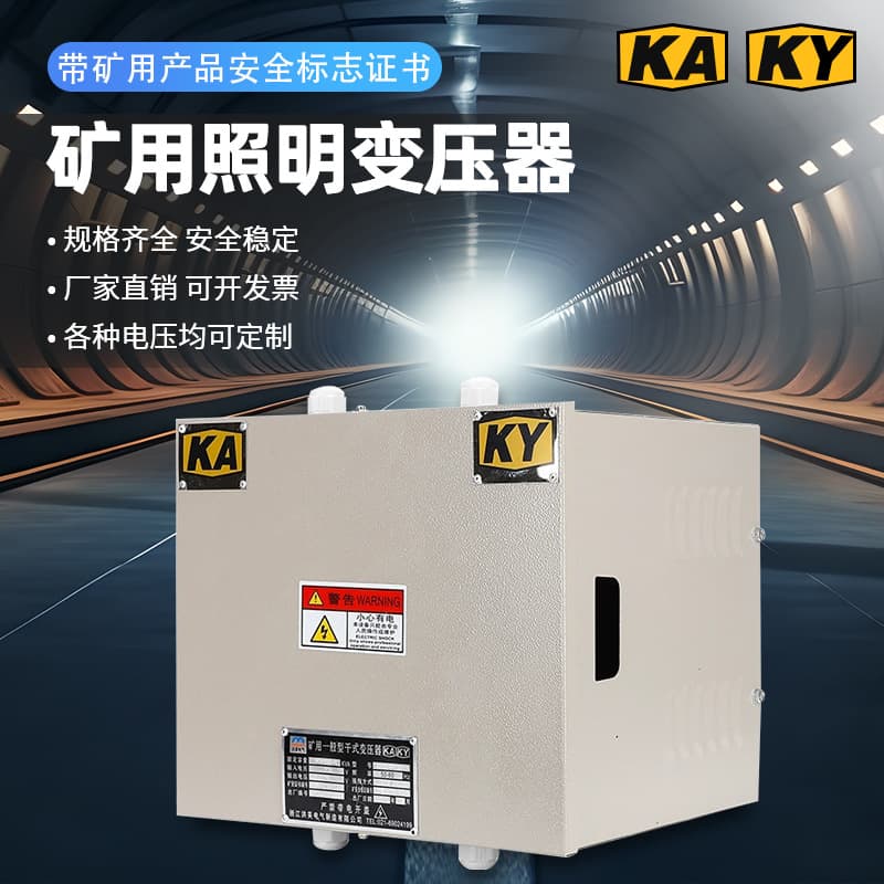 Mining Dry-Type Explosion-Proof Transformer KKSG for Underground Lighting and Portable Lamps, 660/380 to 220/36V Three-Phase