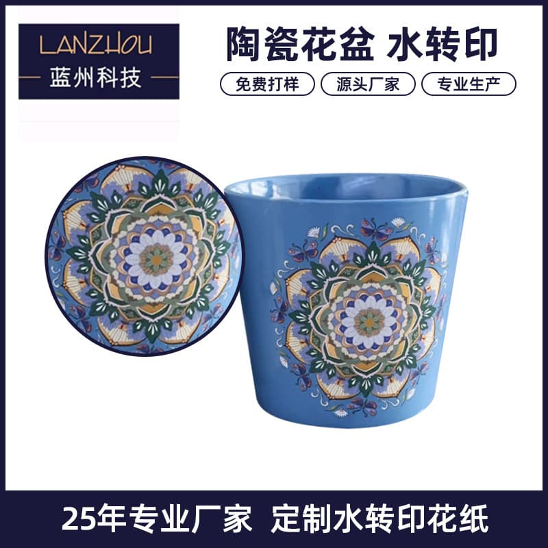 Ready-made colored water transfer printing stickers for flower pots, ceramics, water printing paper, glasses, various patterns and styles, custom designs from images.